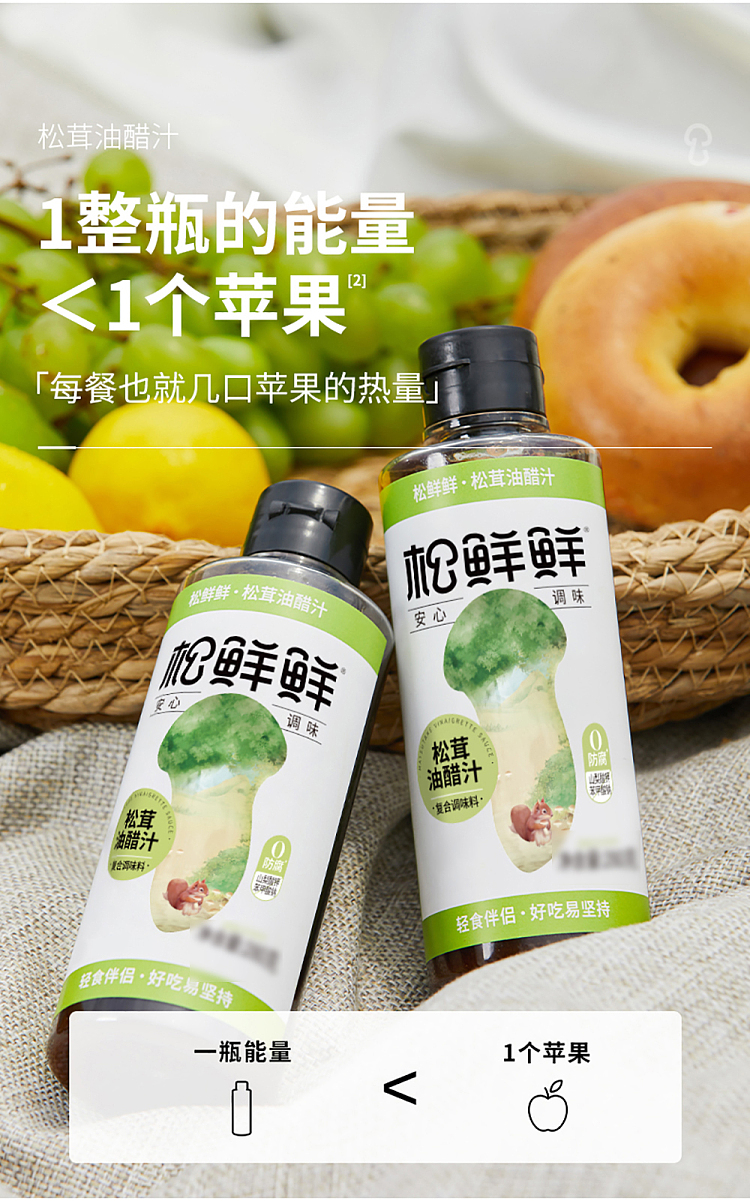 pine-fresh-matsutake-vinaigrette-classic-flavor-268g-7