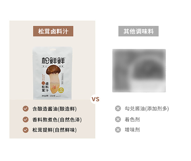 matsutake-mushroom-marinade-150g-6