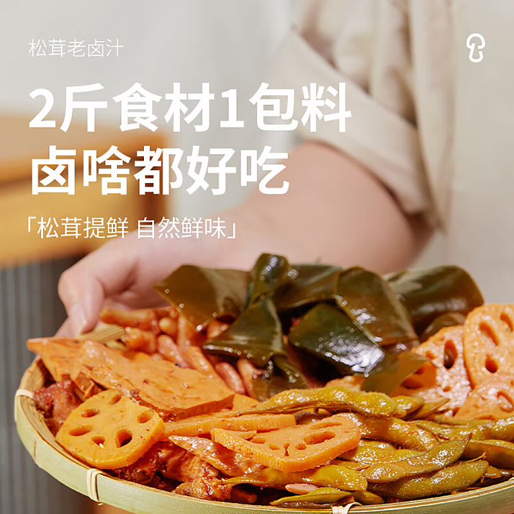matsutake-mushroom-marinade-150g-2