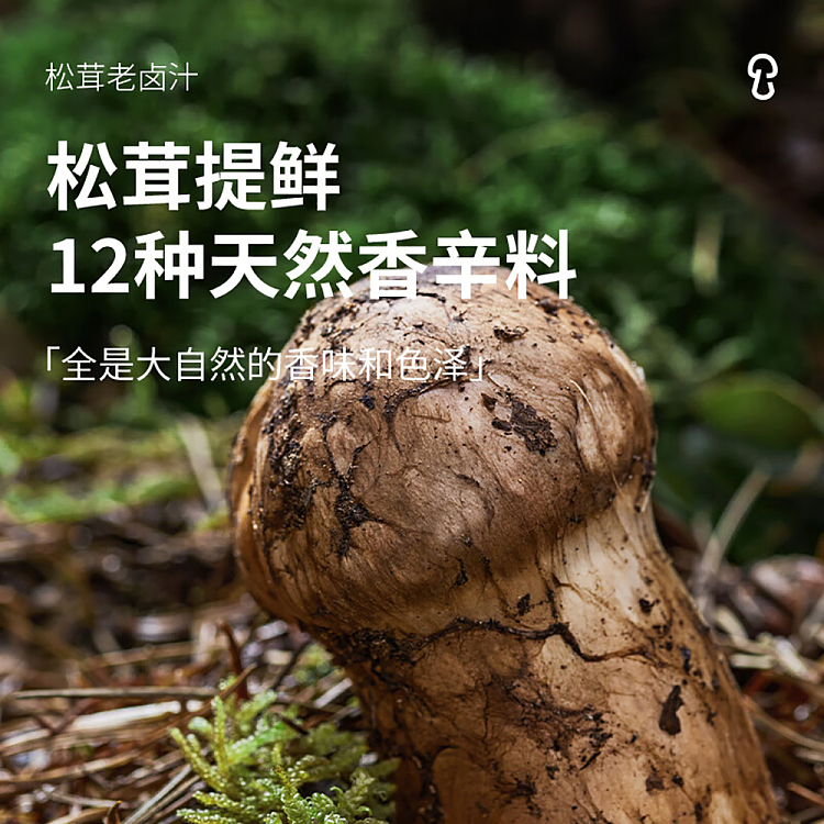 matsutake-mushroom-marinade-150g-5