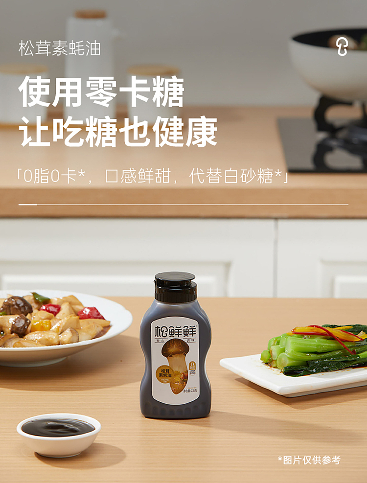 matsutake-mushroom-vegetarian-oyster-sauce-235g-8