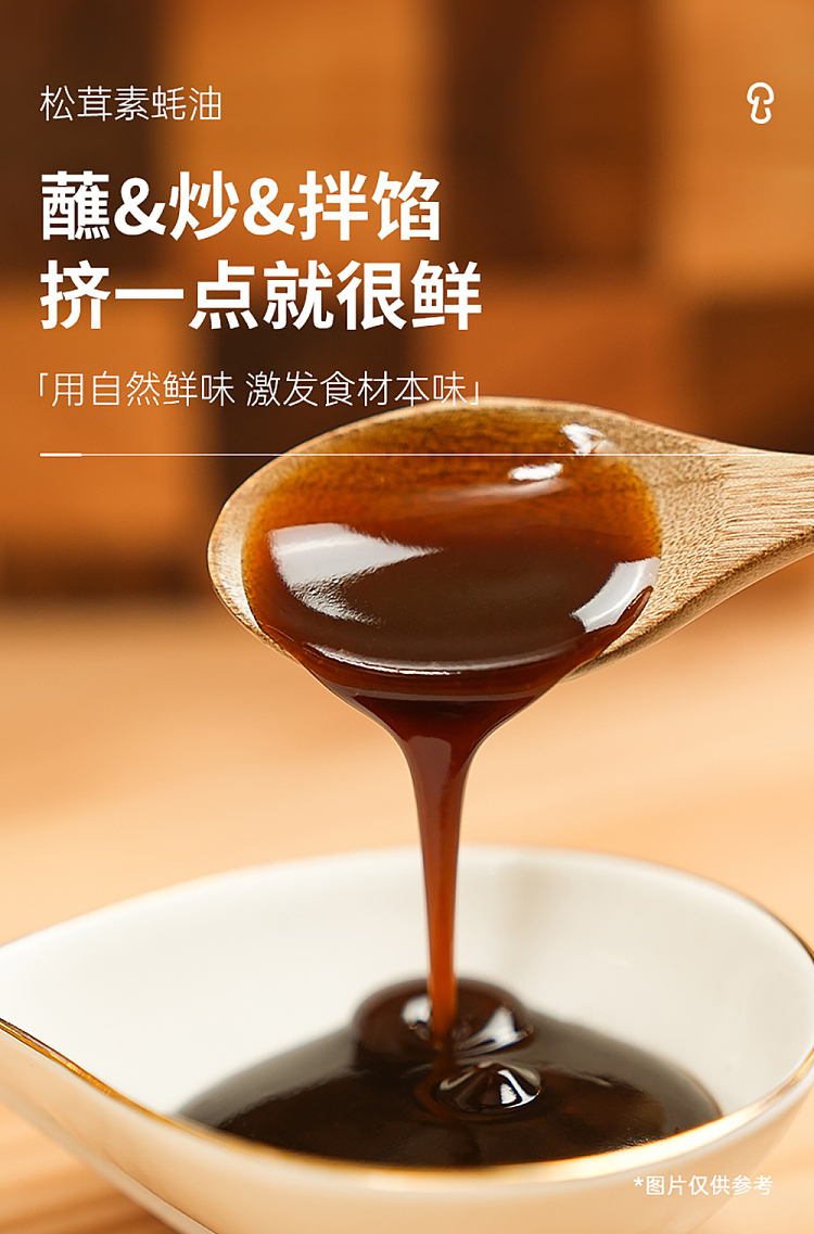 matsutake-mushroom-vegetarian-oyster-sauce-235g-9