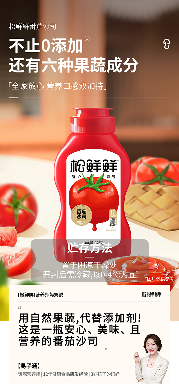 pine-fresh-tomato-sauce-245g-1