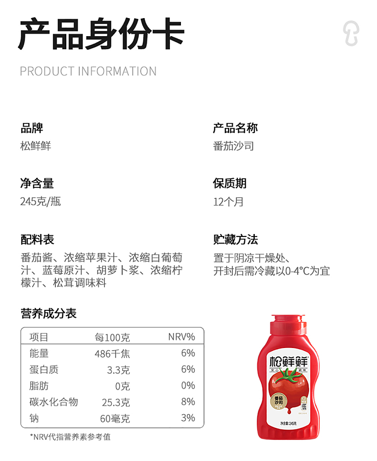 pine-fresh-tomato-sauce-245g-12