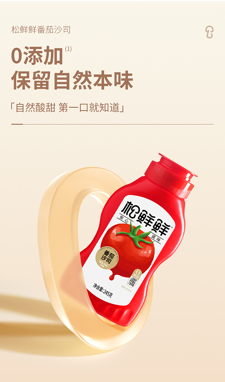 pine-fresh-tomato-sauce-245g-3