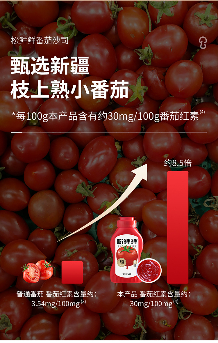 pine-fresh-tomato-sauce-245g-5