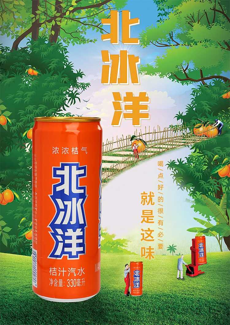 full-casebeijiyo-orange-juice-soft-drink-330ml64-cases-2