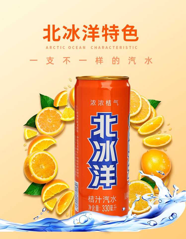 full-casebeijiyo-orange-juice-soft-drink-330ml64-cases-3