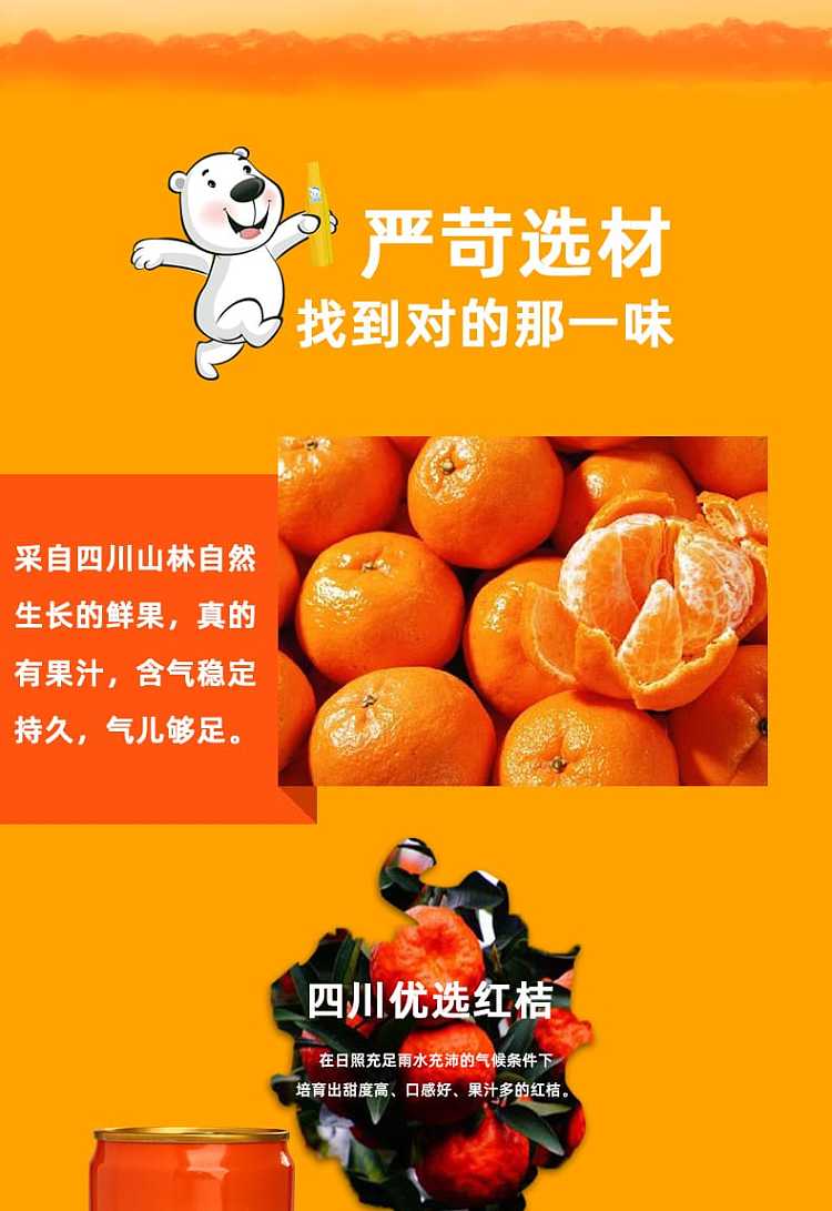 full-casebeijiyo-orange-juice-soft-drink-330ml64-cases-4