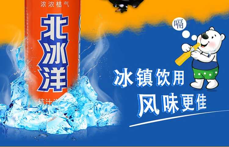 full-casebeijiyo-orange-juice-soft-drink-330ml64-cases-5