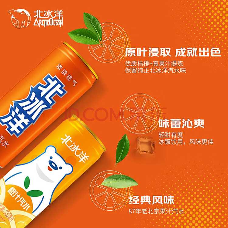 full-casebeijiyo-orange-juice-soft-drink-330ml64-cases-2
