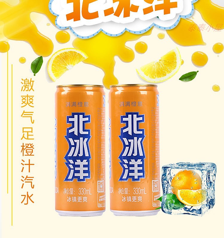 arctic-ocean-orange-juice-soda-6pk330ml-1