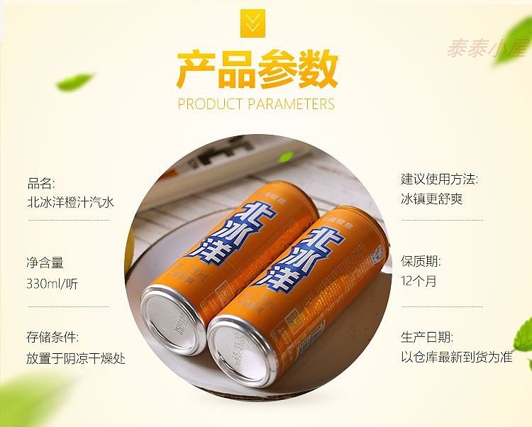 arctic-ocean-orange-juice-soda-6pk330ml-2