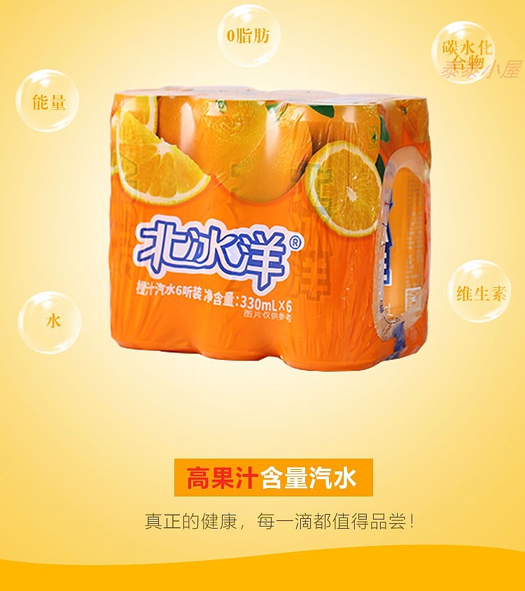 arctic-ocean-orange-juice-soda-6pk330ml-4