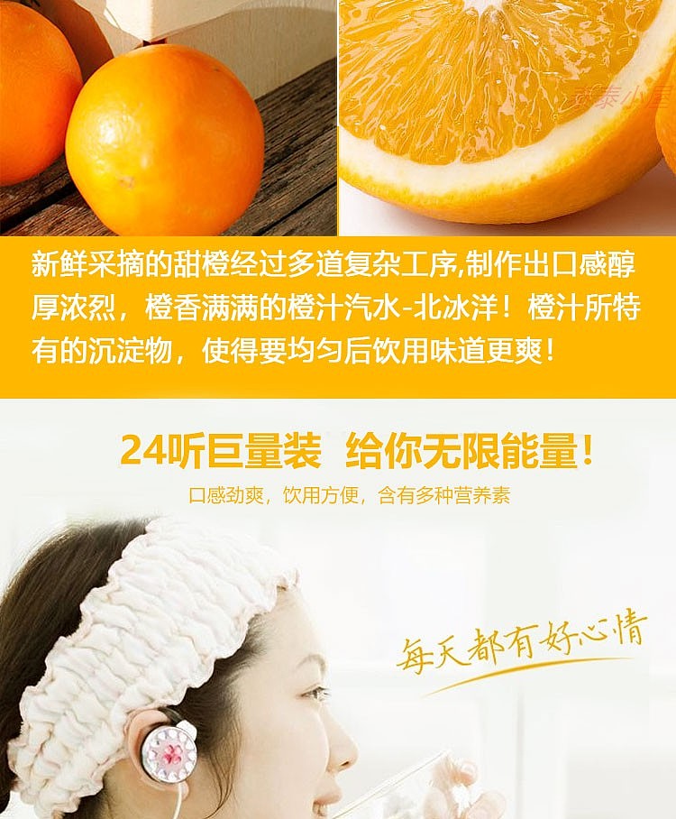 arctic-ocean-orange-juice-soda-6pk330ml-6