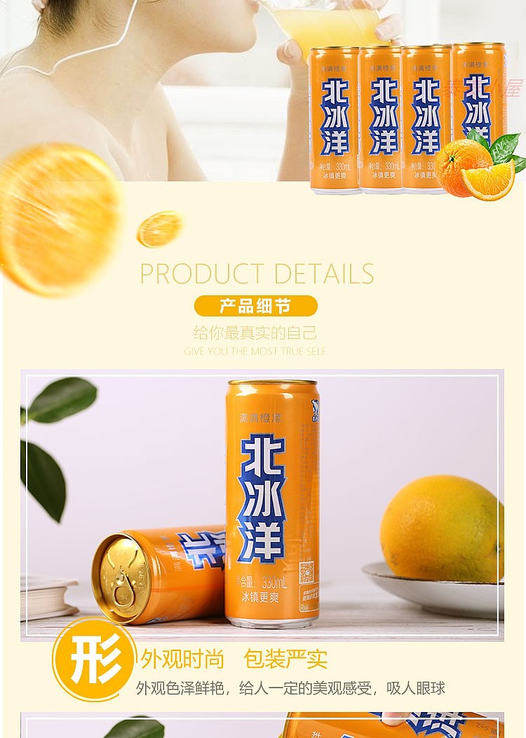 arctic-ocean-orange-juice-soda-6pk330ml-7