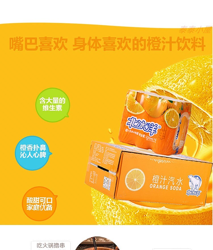 arctic-ocean-orange-juice-soda-6pk330ml-9