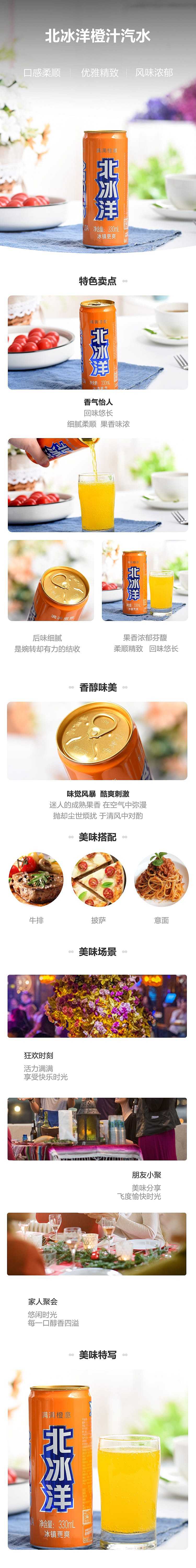 full-casebeijiyo-orange-juice-soft-drink-330ml64-cases-1