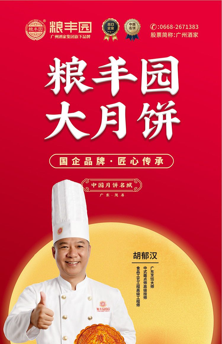 guangzhou-restaurant-grain-abundance-garden-double-yolk-white-lotus-seed-paste-mooncake-4pcs-650g-1