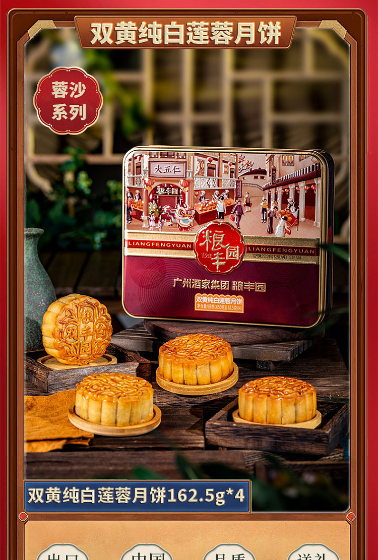 guangzhou-restaurant-grain-abundance-garden-double-yolk-white-lotus-seed-paste-mooncake-4pcs-650g-3