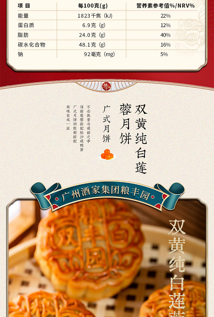 guangzhou-restaurant-grain-abundance-garden-double-yolk-white-lotus-seed-paste-mooncake-4pcs-650g-5