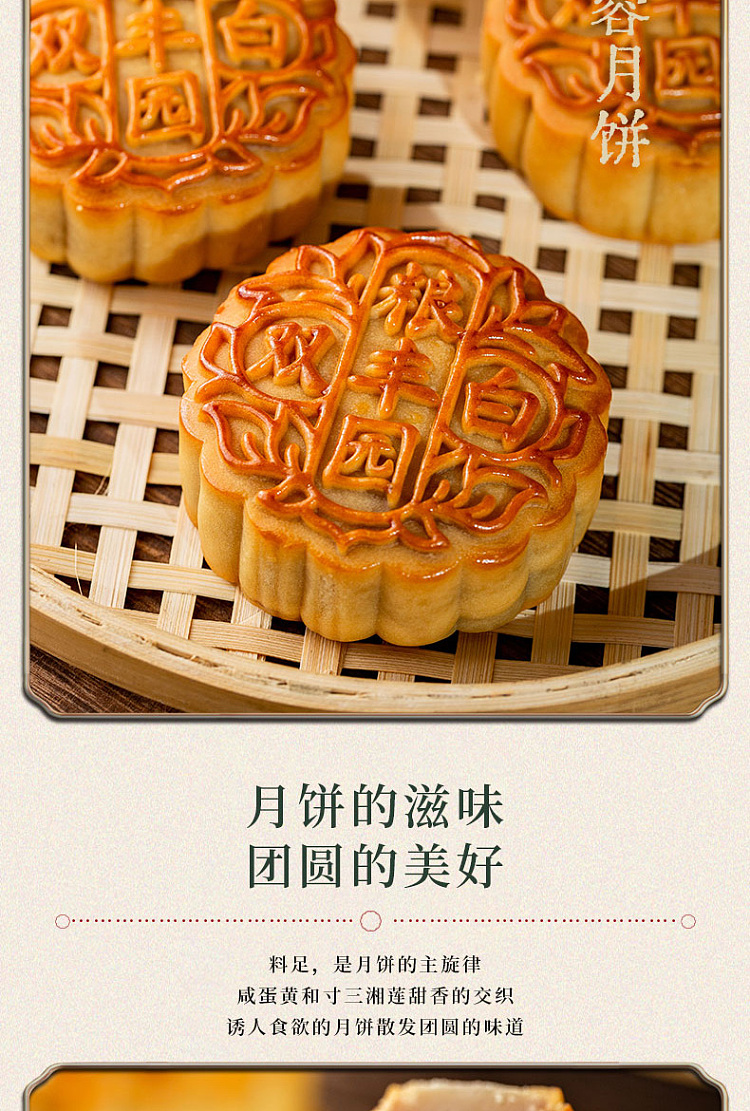 guangzhou-restaurant-grain-abundance-garden-double-yolk-white-lotus-seed-paste-mooncake-4pcs-650g-6