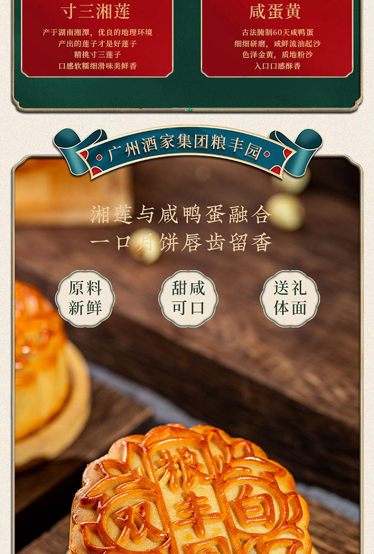 guangzhou-restaurant-grain-abundance-garden-double-yolk-white-lotus-seed-paste-mooncake-4pcs-650g-8