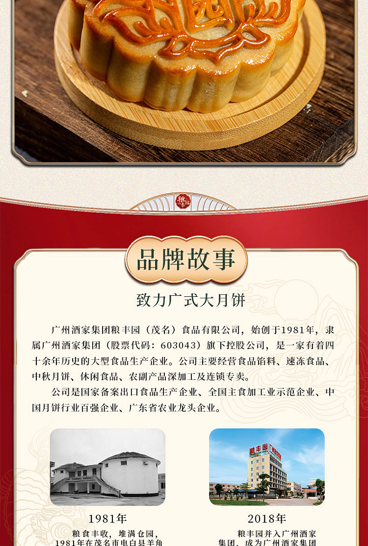 guangzhou-restaurant-grain-abundance-garden-double-yolk-white-lotus-seed-paste-mooncake-4pcs-650g-9