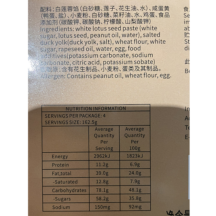 guangzhou-restaurant-grain-abundance-garden-double-yolk-white-lotus-seed-paste-mooncake-4pcs-650g-3