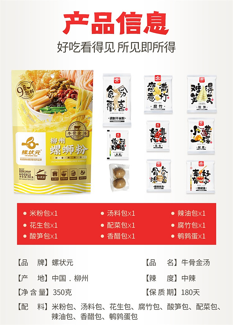 snail-vermicelli-with-beef-bone-and-golden-soup-350g-15