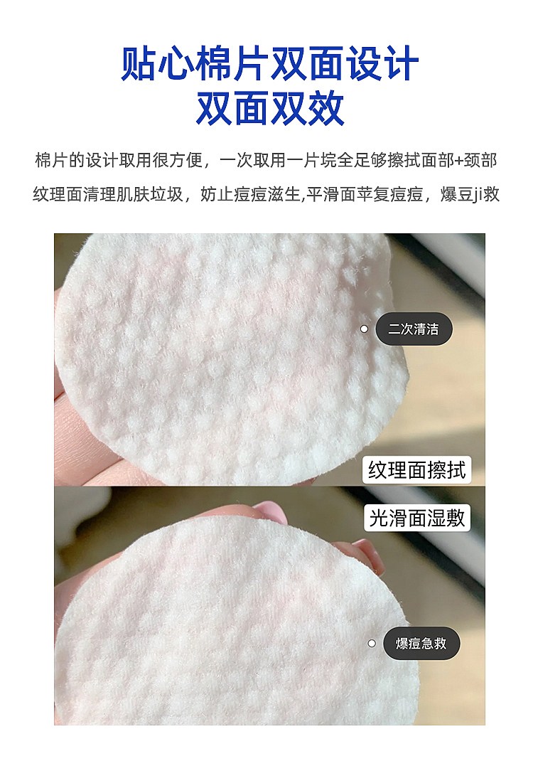 fuching-key-salicylic-acid-oil-control-cleansing-cotton-tablets-50pcs-12