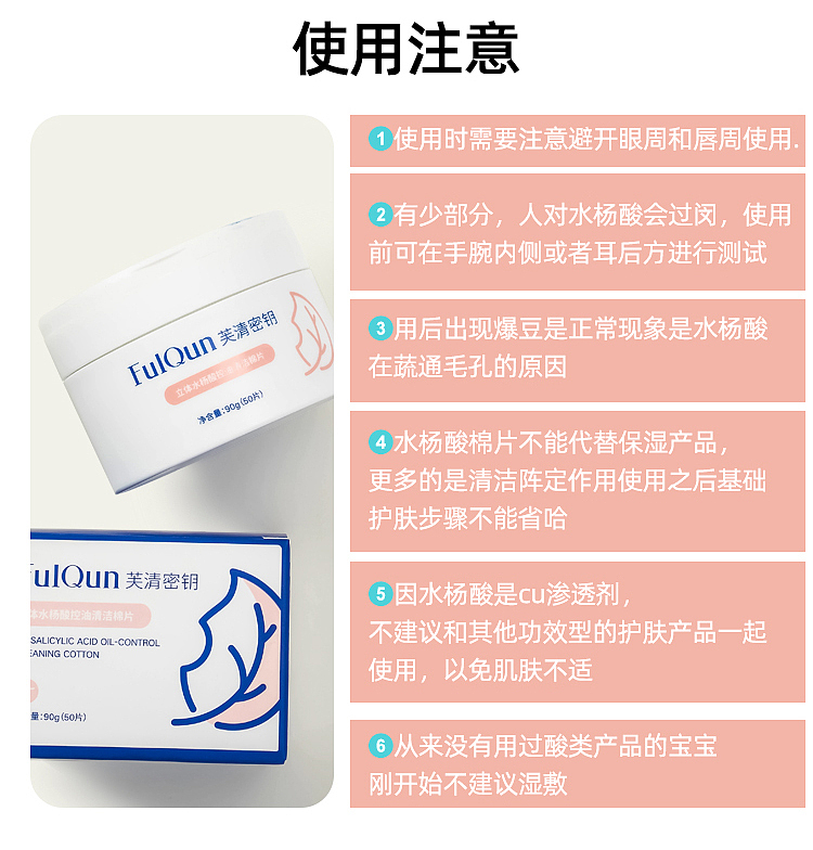 fuching-key-salicylic-acid-oil-control-cleansing-cotton-tablets-50pcs-13