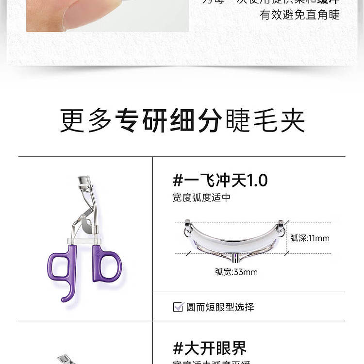 everbab-everbab-flying-eyelash-curler-i-11