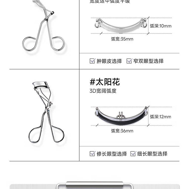 everbab-everbab-flying-eyelash-curler-i-12