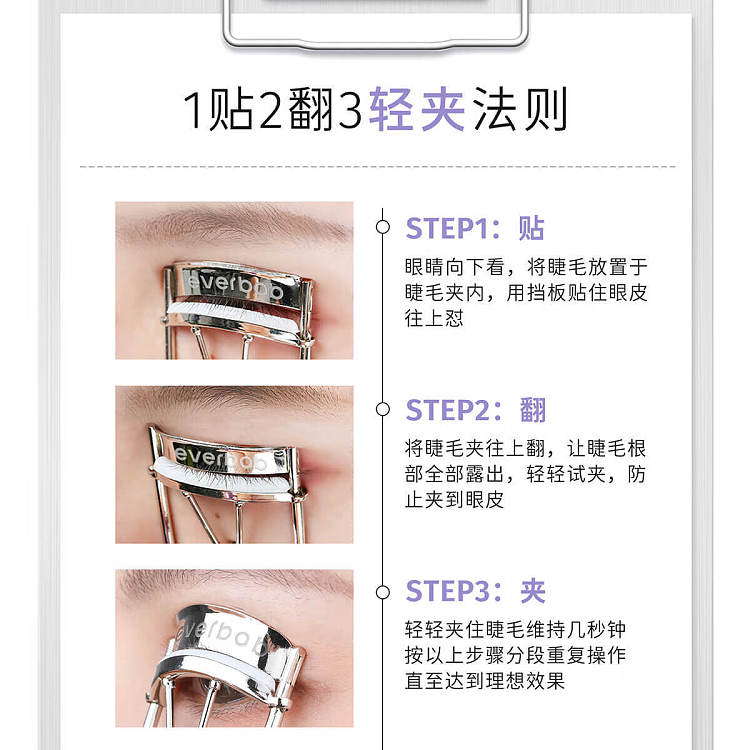 everbab-everbab-flying-eyelash-curler-i-13