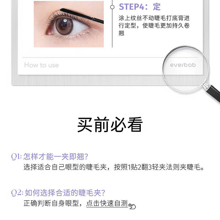 everbab-everbab-flying-eyelash-curler-i-14