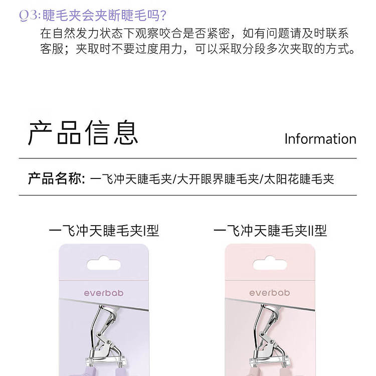 everbab-everbab-flying-eyelash-curler-i-15