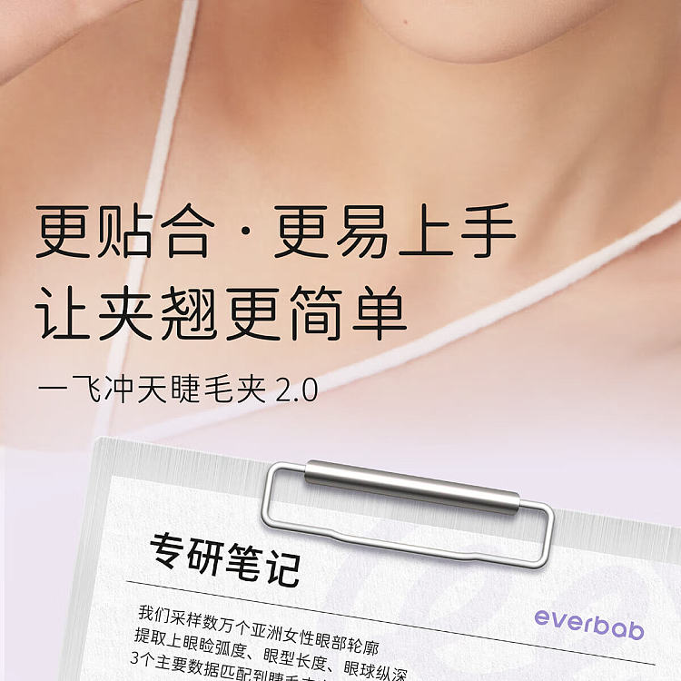 everbab-everbab-flying-eyelash-curler-i-2