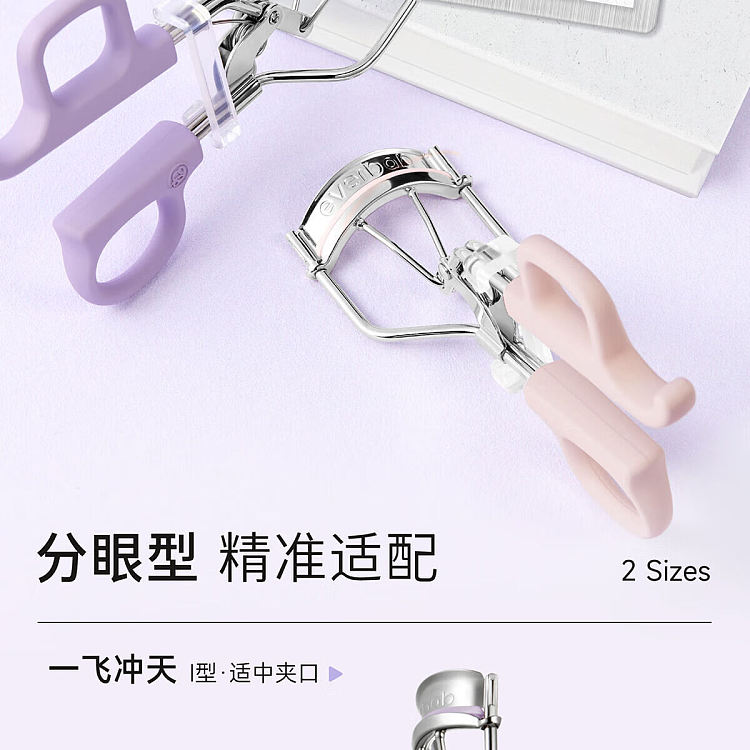 everbab-everbab-flying-eyelash-curler-i-4