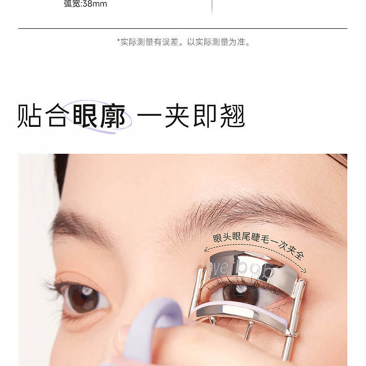 everbab-everbab-flying-eyelash-curler-i-7