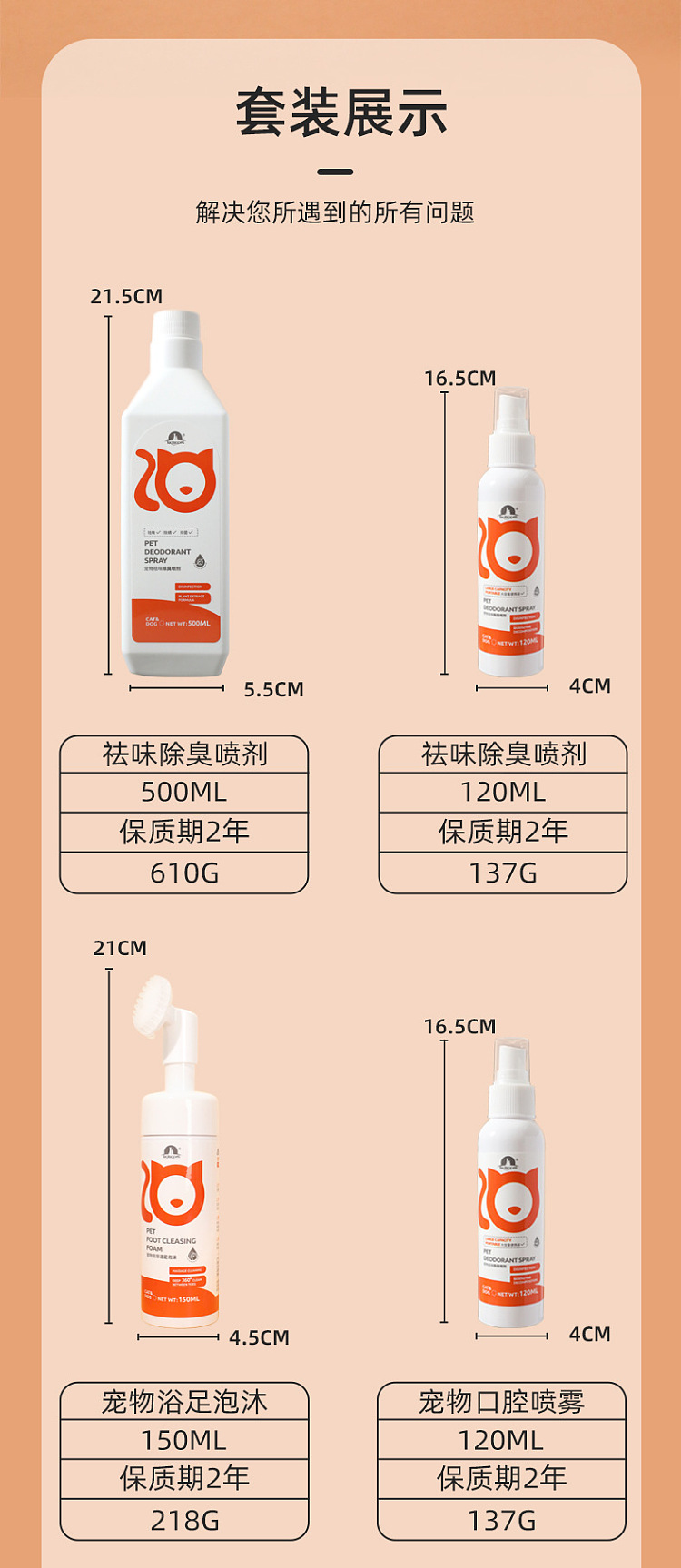 pipitao-bottle-pet-antibacterial-deodorizer-500ml-12