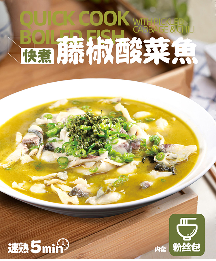 frozen-ho-style-bungy-fish-with-pickled-vegetables-and-peppers-480g-1