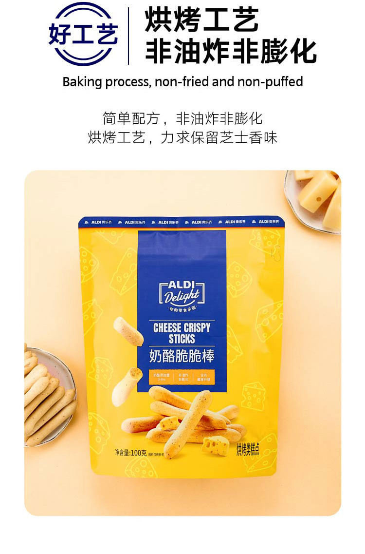 australia-exclusive-orazi-china-delight-series-cheese-crisp-bars-100g-3