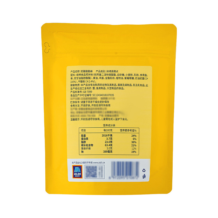 australia-exclusive-orazi-china-delight-series-cheese-crisp-bars-100g-4