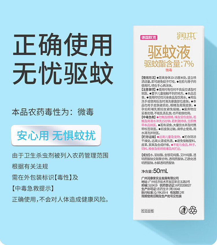 rimborne-mosquito-repellent-50g-12