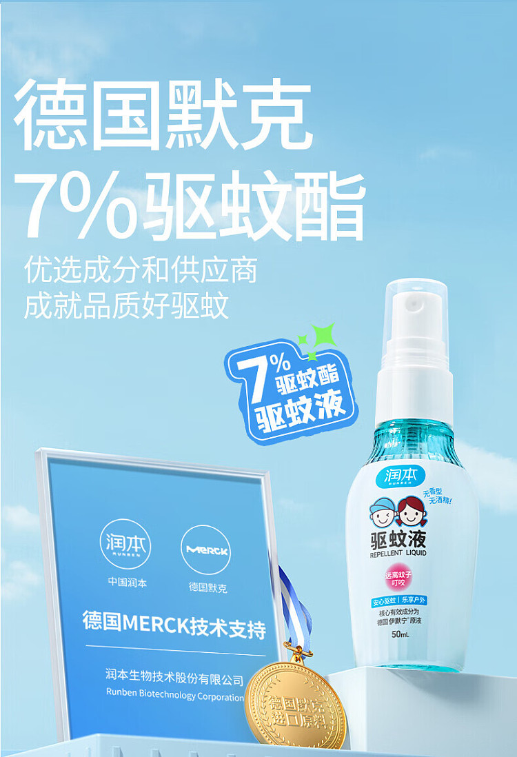 rimborne-mosquito-repellent-50g-3