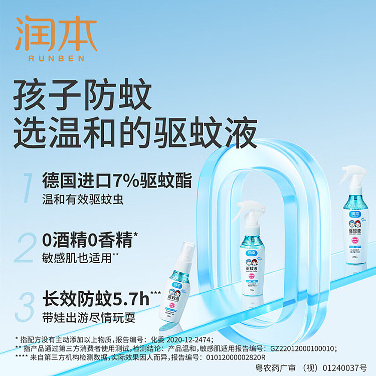 rimborne-mosquito-repellent-50g-2