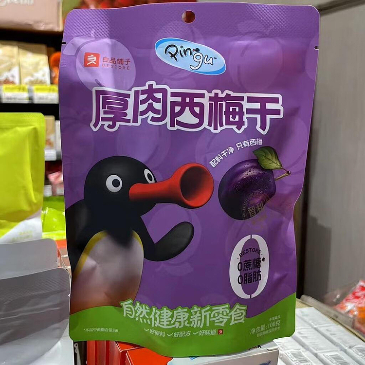 liangpinpuzi-dried-prunes-with-thick-flesh-100g-2