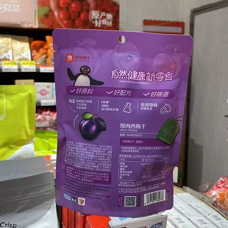 liangpinpuzi-dried-prunes-with-thick-flesh-100g-3
