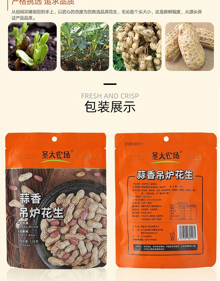 shengda-farm-pecan-flavored-peanuts-138g-11